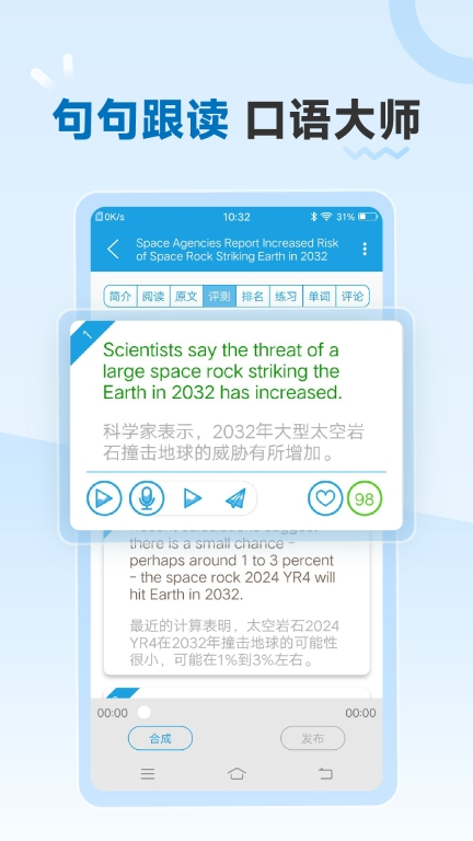 VOA慢速英语 v6.2.0 安卓版图2