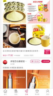 觅实惠app官方版软件  v1.1.17图1