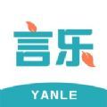 言乐社交平台