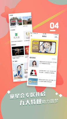 红演圈图3