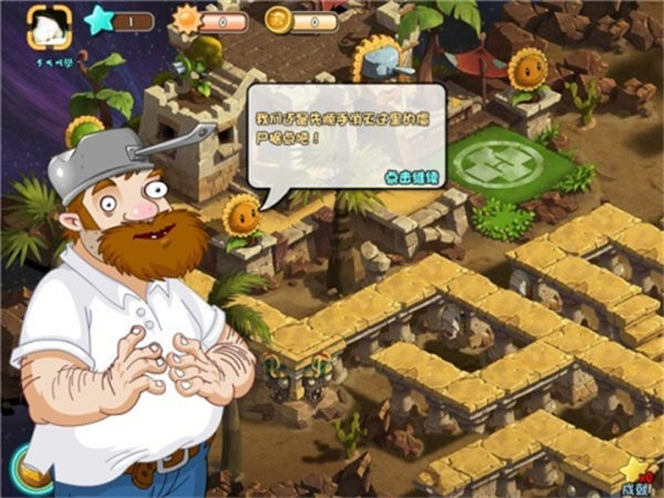 植物大战僵尸ol手机版图4