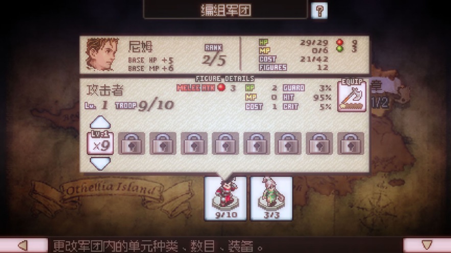 Reversi Quest2汉化安卓版（内附攻略）  v1.0图4