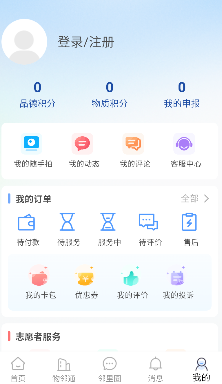 文明积分图2