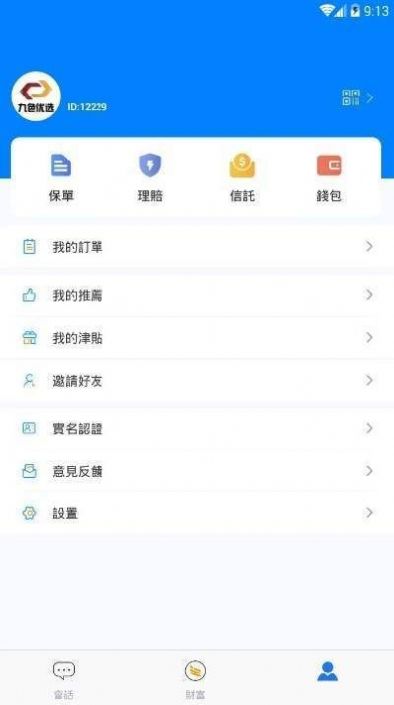 AITD Bank最新版本图1