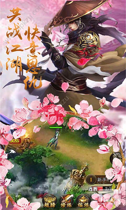 幻剑天刀元宝满v变态版下载  v1.0图3