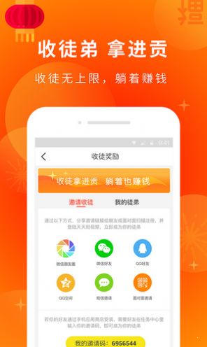 抖安客app图2