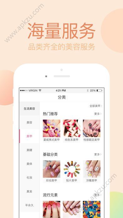 美美天成app图2