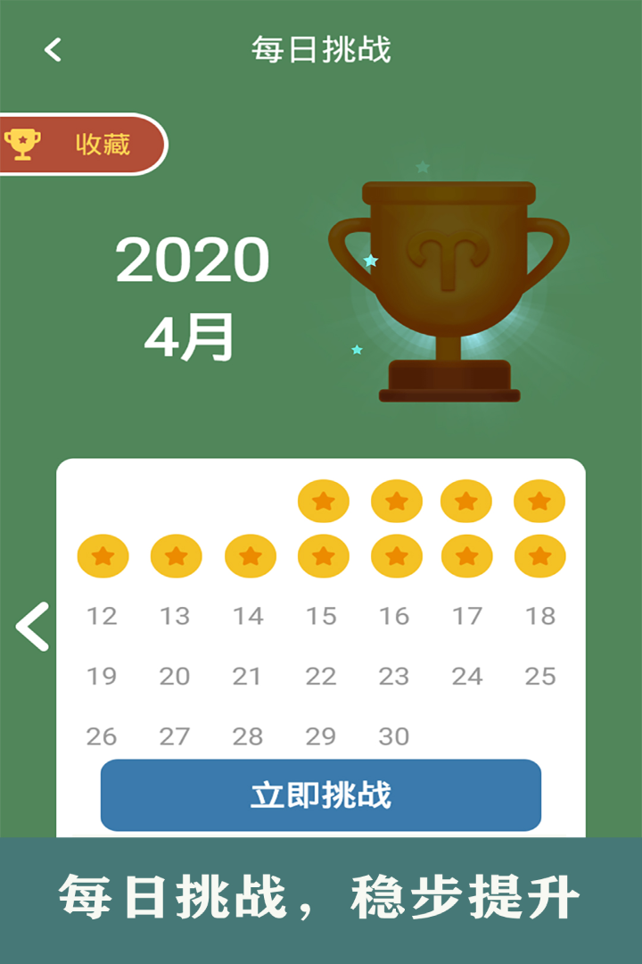 开心数独免费版图5