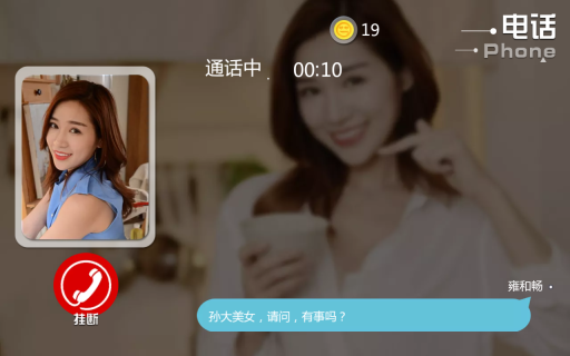 我的总裁女友九游版图2