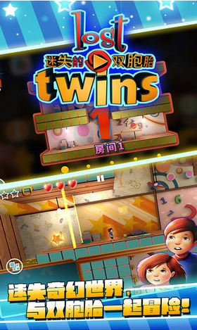 迷失的双胞胎汉化版游戏  v1.0.9图4