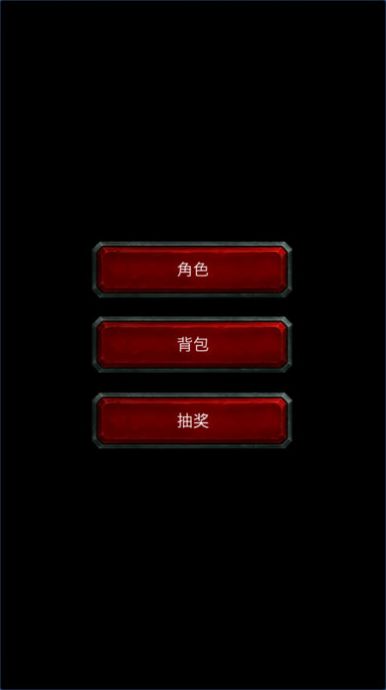 异兽传奇冒险游戏官方正版 v1.6.3图1