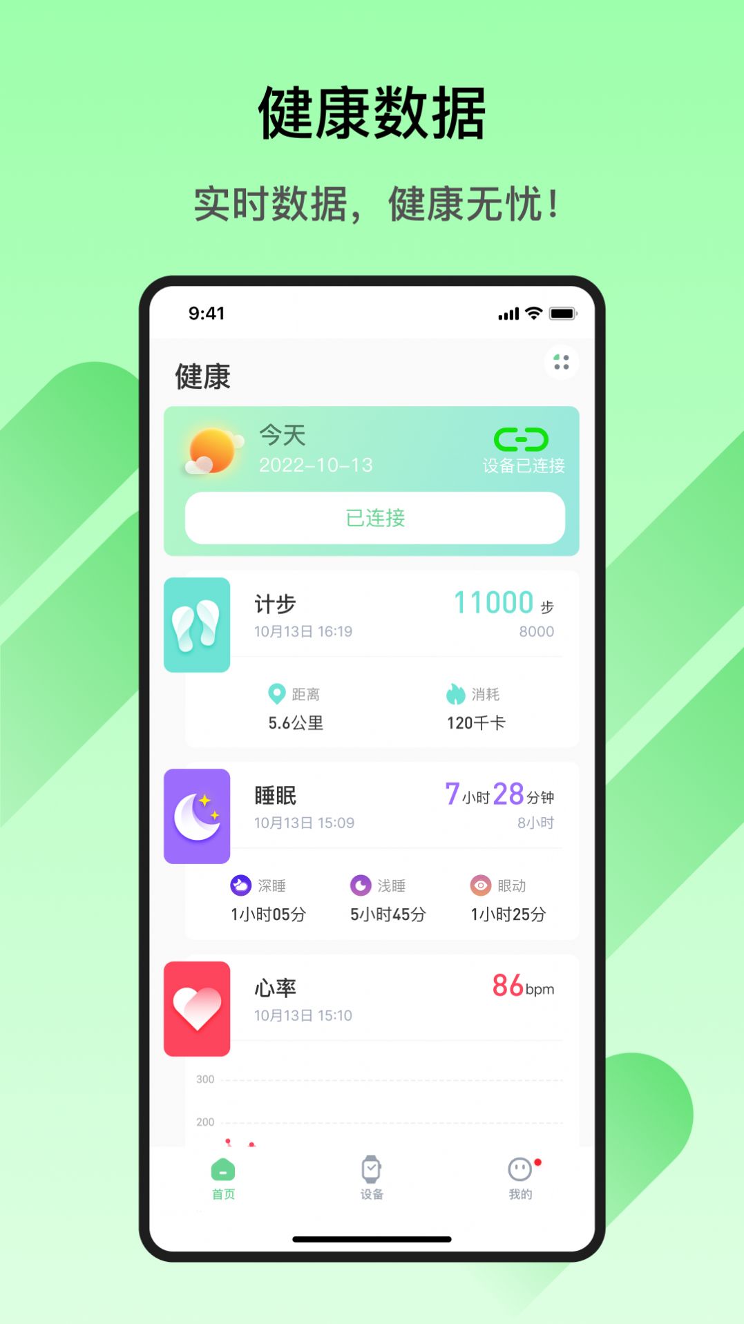 Matuo Fit软件官方版 v1.0.5图3