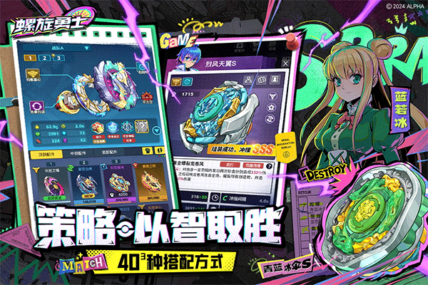 螺旋勇士手机版图3