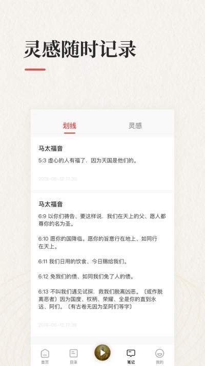 圣经新旧约全书中文版带注解图1