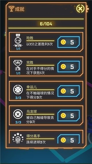 桌面冰球王者最新版图4