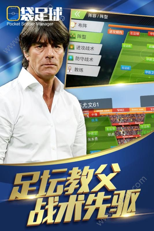 口袋足球psdx版图4