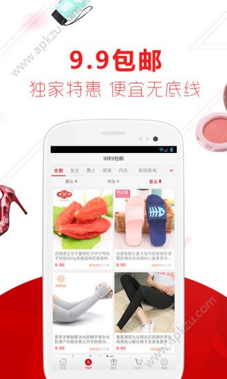 美丽衣橱app安卓版下载  v3.1.9图1