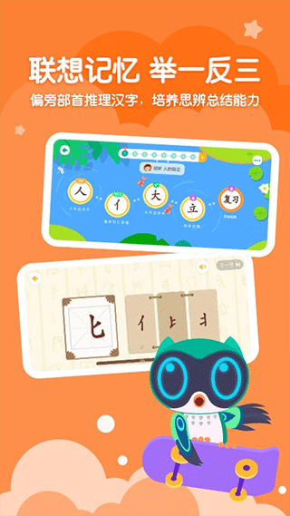 小小常爱识字图2