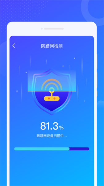 爻爻WiFi大师图1