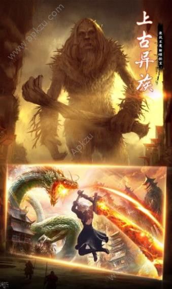 青云传之山海经异兽录手游官方应用宝版下载  v3.4.0图4