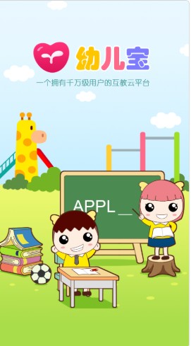 幼儿宝app安卓最新版2022  v6.3.8图2