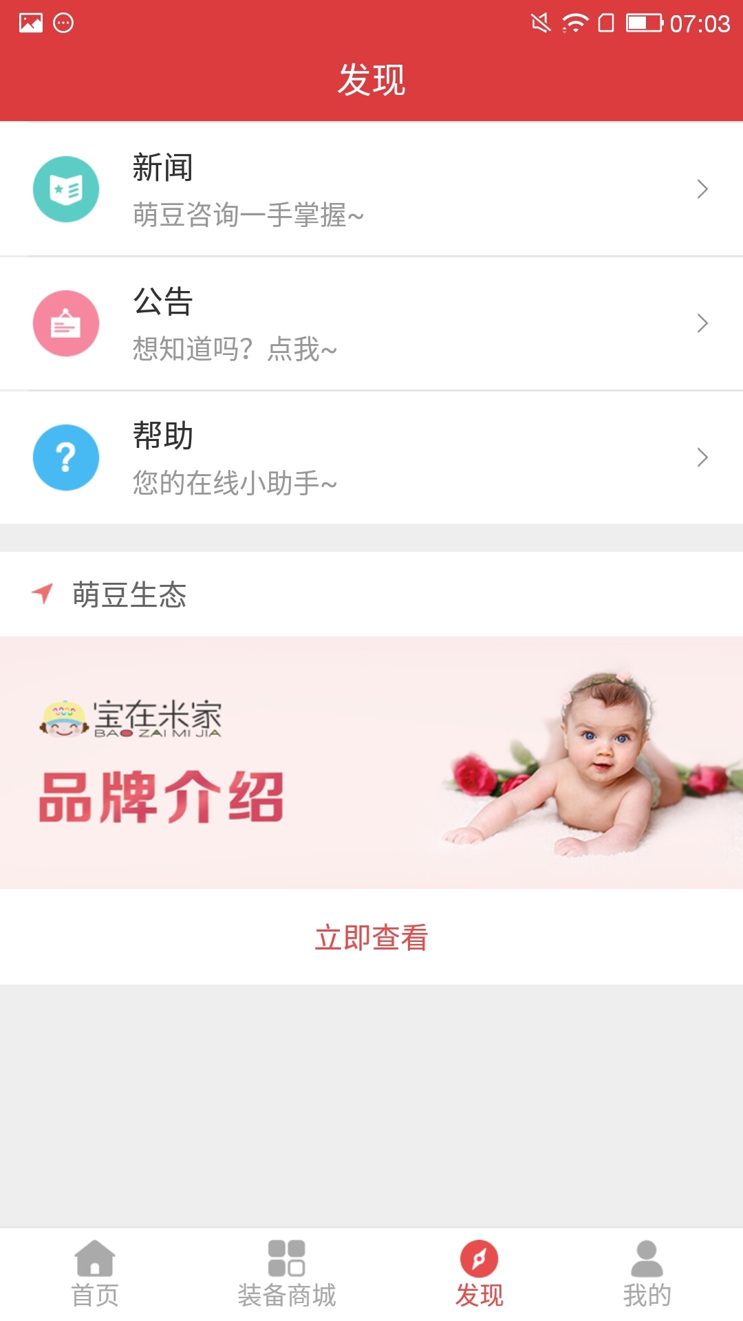 萌豆网官方版图3