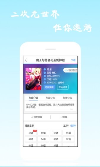 酷爱漫画app最新版2023下载 v6.3.0图2