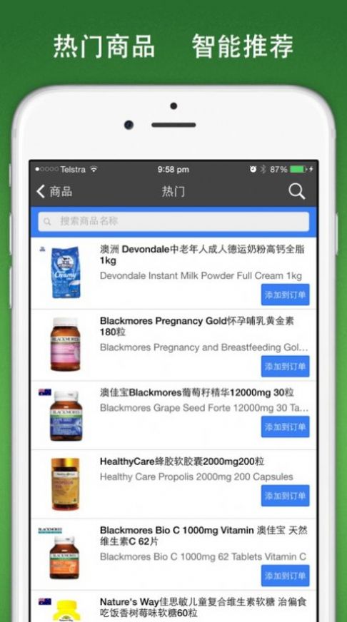 代购兔app手机版下载  1.2.0图2