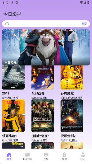 今日影视图2