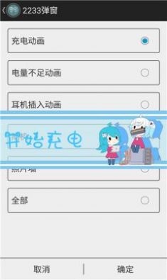 2233弹窗资源设置免费app  v1.1图3
