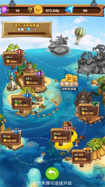 放置岛主轻松点击正版图1