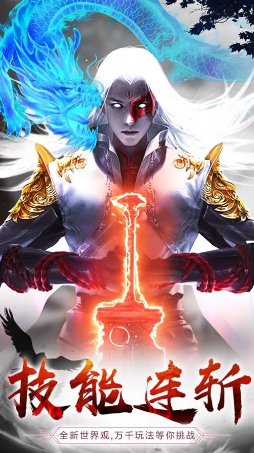 灵域修仙之剑舞奇缘手游官方最新版  1.6图3