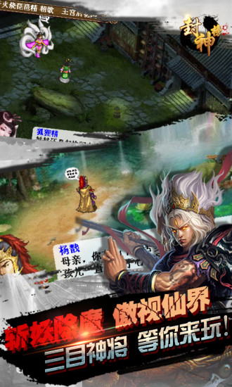 姜子牙传说手游图4