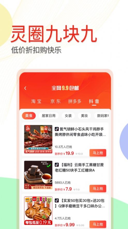 灵圈券儿app最新版  v1.0图3