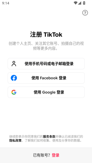 抖音免拔卡国际版图6
