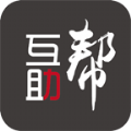 互助帮app