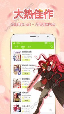 多蕴漫画app手机版官方下载  v0.2.1图1