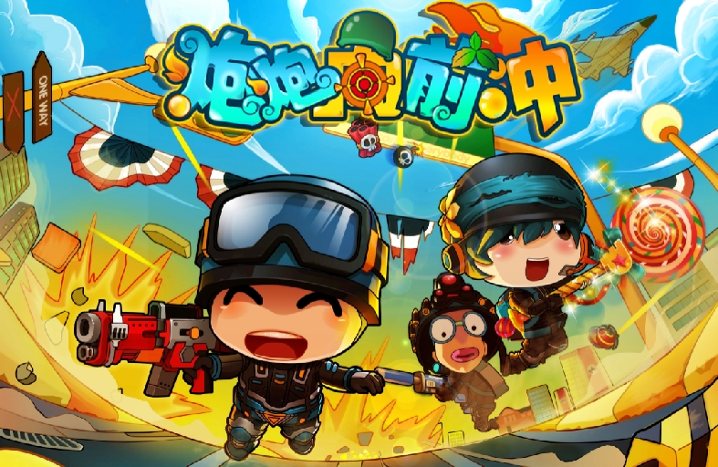 不断向前冲的游戏合集