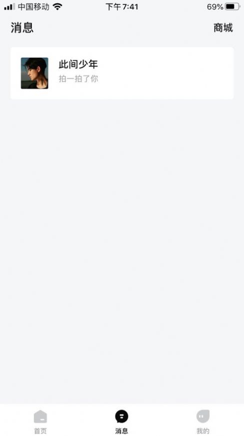 泡椒吧交友app图1