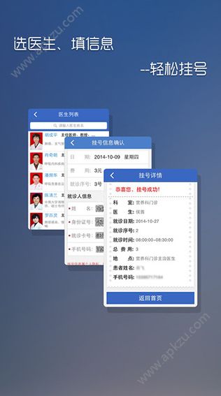掌上湘雅官方版图1