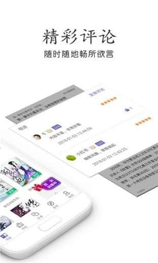 悠悠小说去广告版app下载  v3.2.2图1