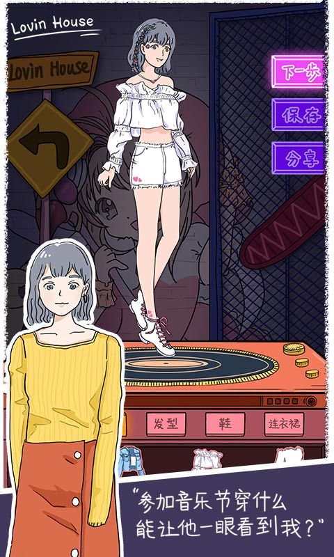 落樱小屋2.5.7完整剧情安卓版  v2.5.7图4