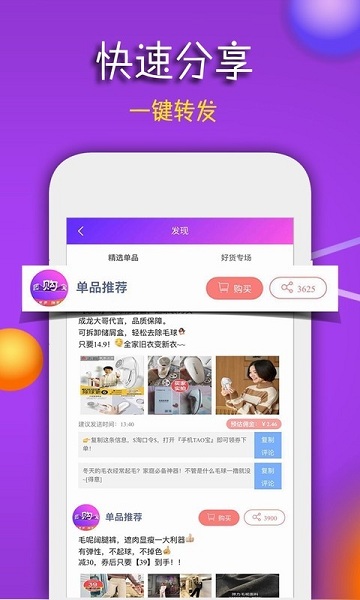 三夏社app图3