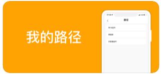 盲人出行导航软件app官方下载  v1.0图1