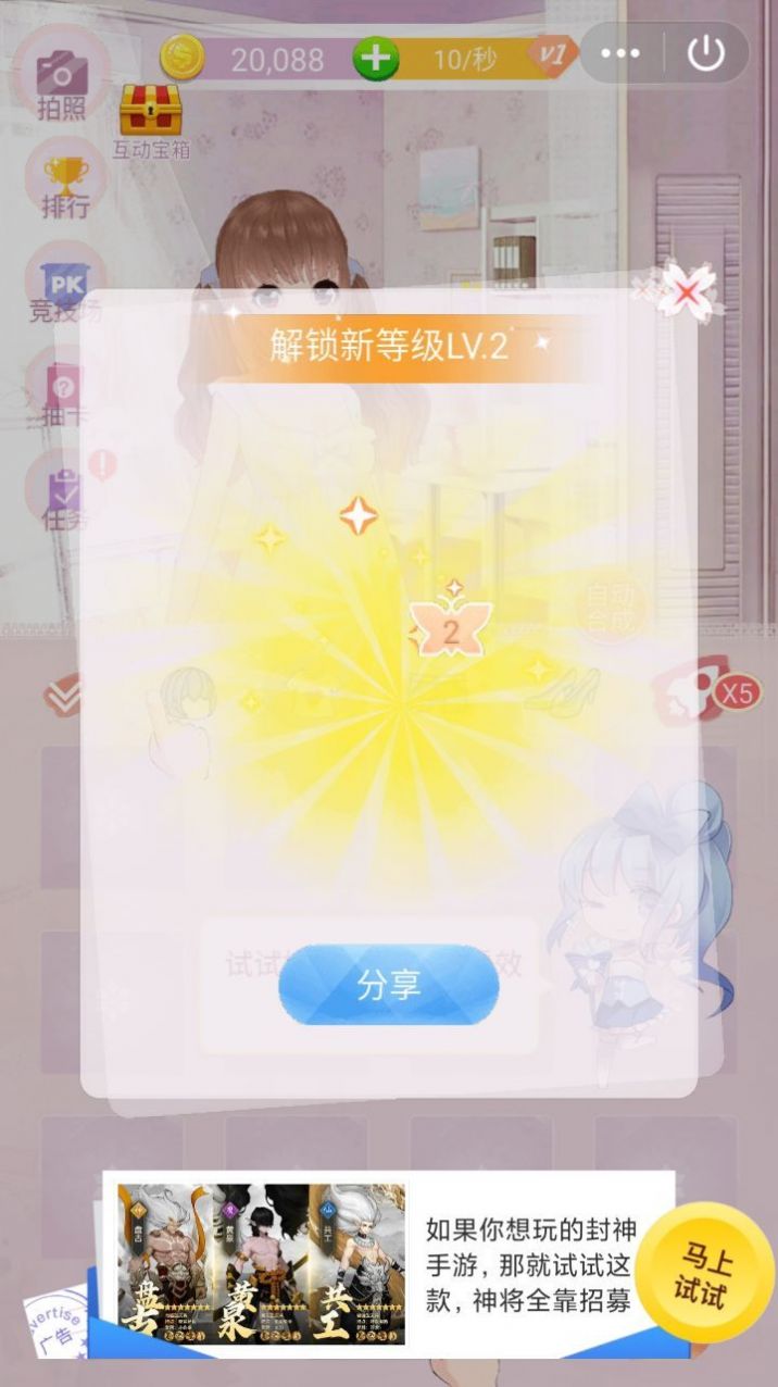 暖暖甜心换装游戏图3