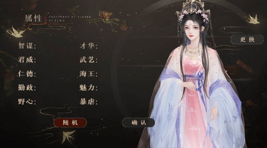 易次元女帝虐我千百遍情人节最新版游戏下载  1.0图4