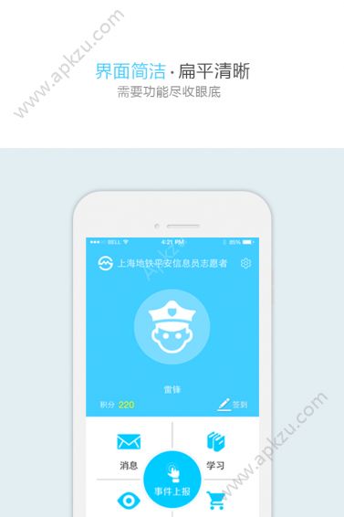 平安地铁app官方版下载  v3.4.5图4