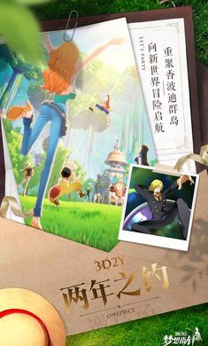 航海王：梦想指针官网版图1