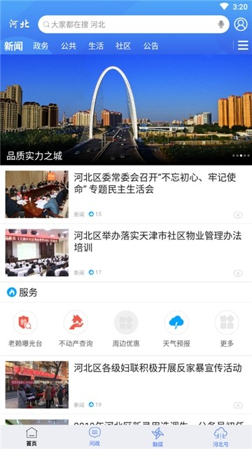 海河之北图2