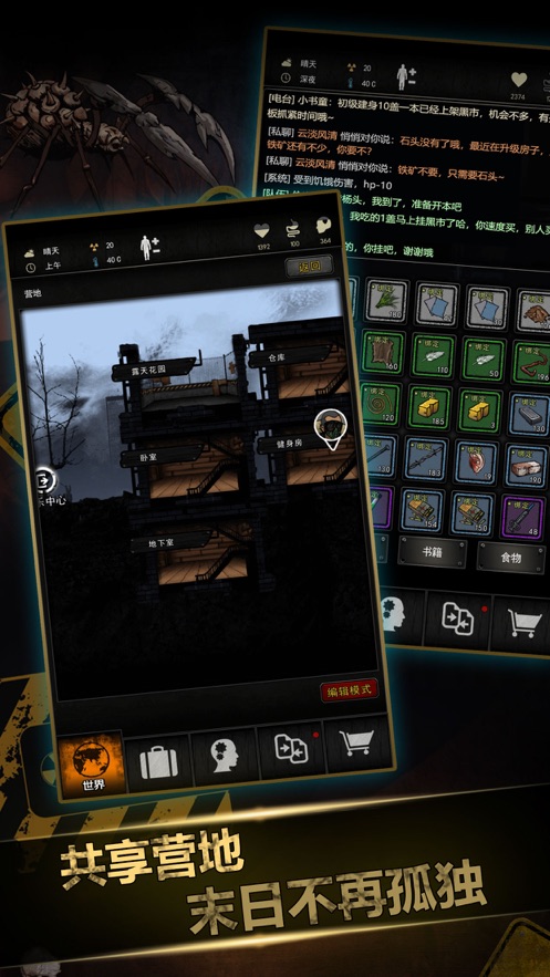 重建家园礼包兑换码安卓版  v1.9.189.00151图4